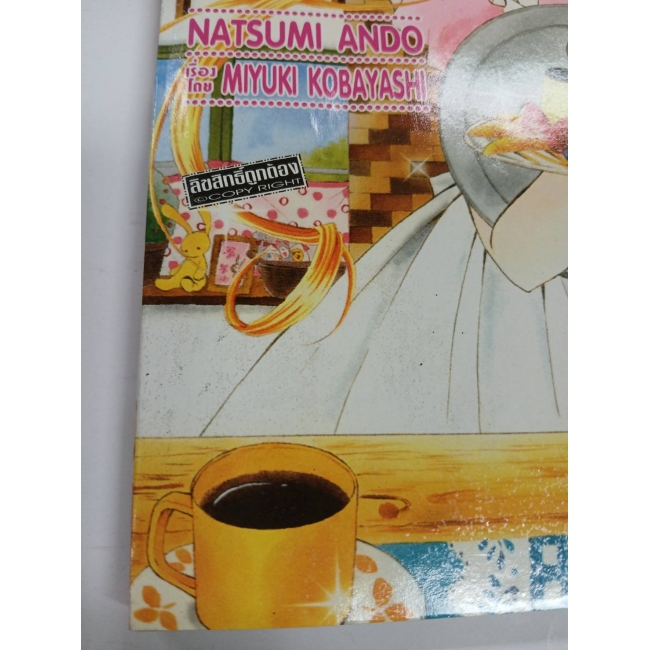 S50_KITCHEN PRINCESS 10 (เล่มจบ)